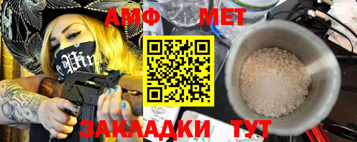 Amphetamine 97%  Вход с VPN  АМФЕТАМИН  Нижневартовск 