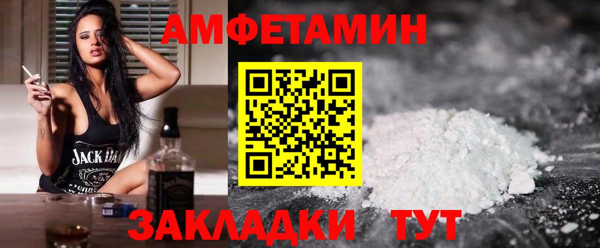 АМФЕТАМИН 97% Нижневартовск
