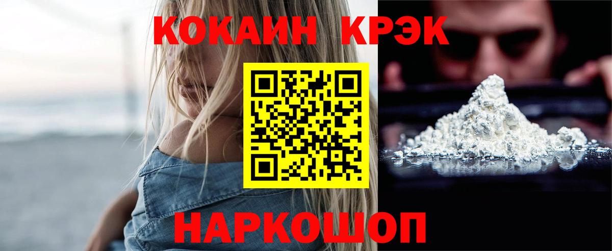 COCAIN 99%  COCAIN Колумбийский  Вход с VPN  Нижневартовск 