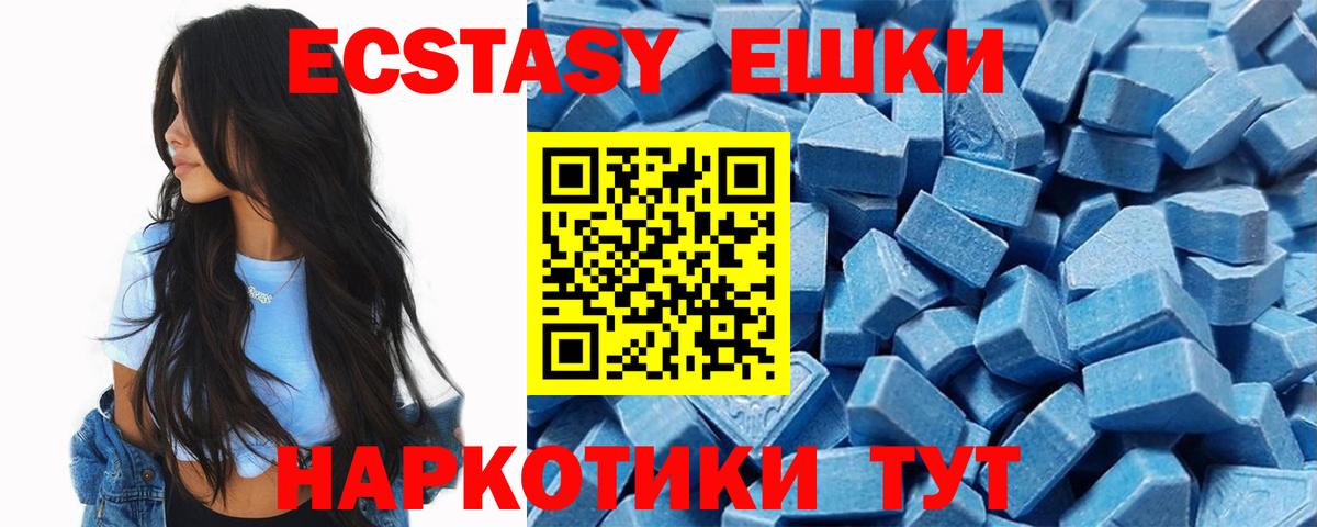 ЭКСТАЗИ диски Нижневартовск