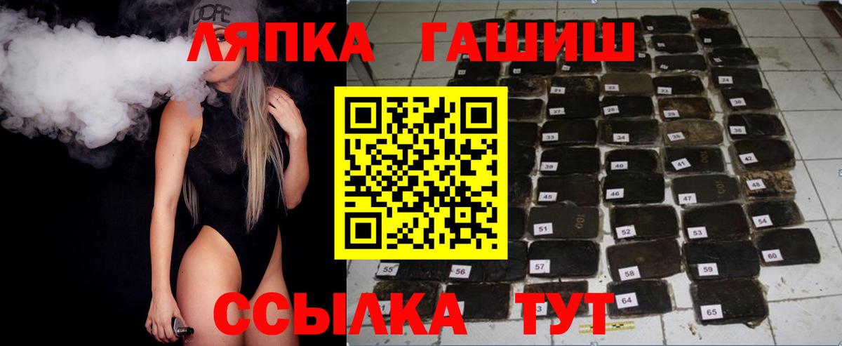 ГАШ ice o lator Нижневартовск