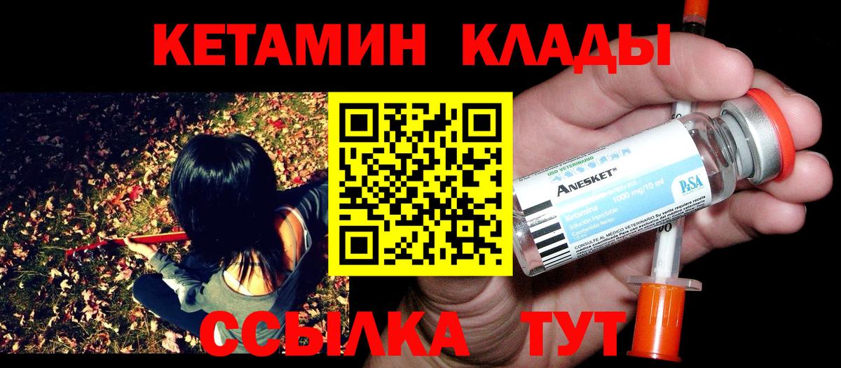 Нижневартовск  КЕТАМИН ketamine  Вход с VPN 