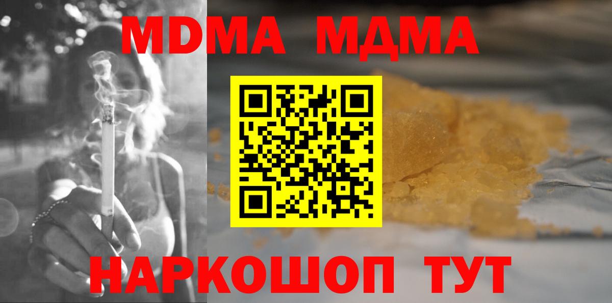 МДМА crystal  MDMA crystal  Нижневартовск  MDMA  Вход с VPN 