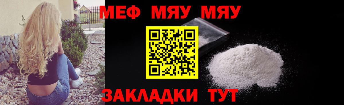 Меф мука Нижневартовск