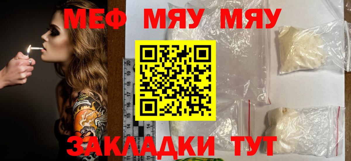 Мефедрон  Вход с VPN  купить наркотик  МЕФ мука  Нижневартовск 