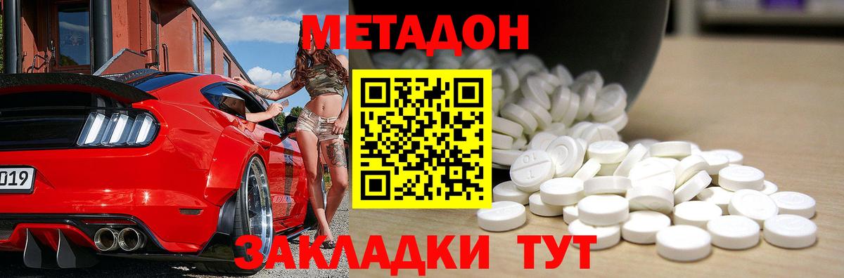 Метадон VHQ  Вход с VPN  Нижневартовск  МЕТАДОН methadone 