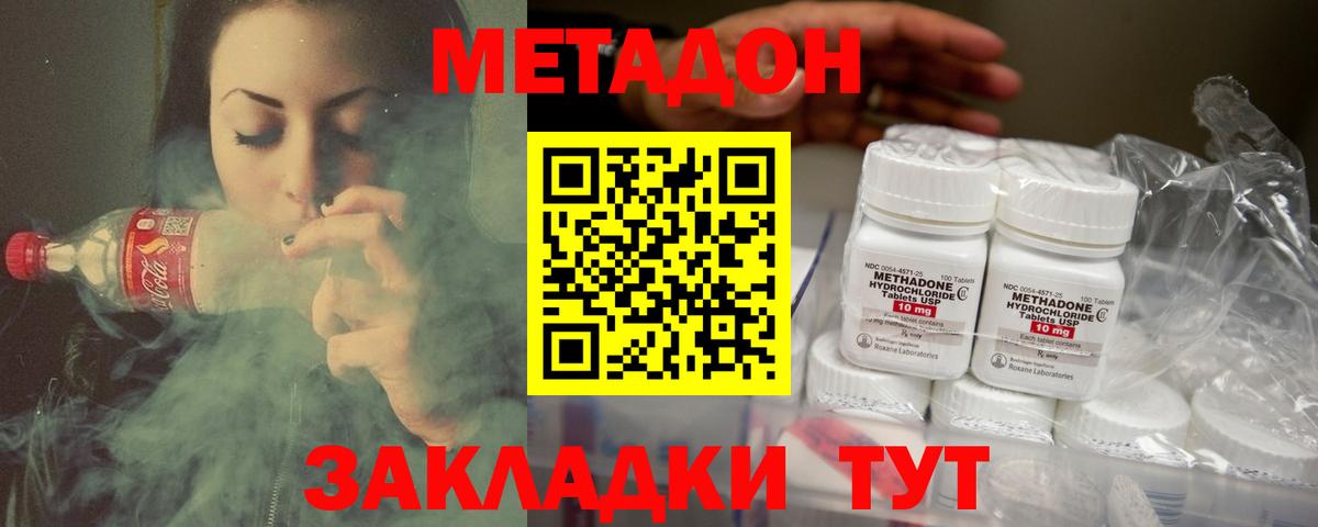 МЕТАДОН VHQ Нижневартовск