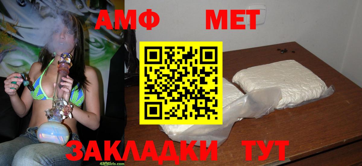 МЕТАМФЕТАМИН Декстрометамфетамин 99.9%  Вход с VPN  Нижневартовск 