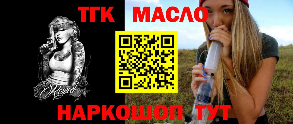 ТГК гашишное масло Нижневартовск