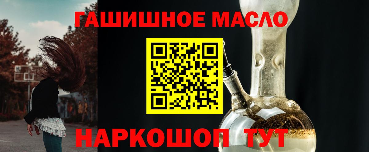 ТГК Wax  Вход с VPN  Нижневартовск  ТГК THC oil 